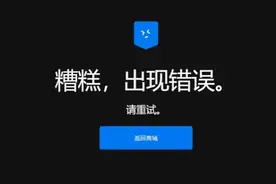 免费《古墓丽影》三部曲领取太火爆，Epic 游戏商城报错图片