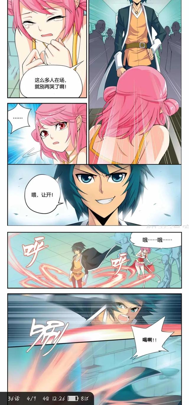 斗破苍穹漫画连载中…第三十四～三十六回
