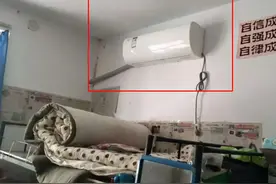 “我自己花钱自己用”，室友拒绝AA买空调，学生一人独享遭到孤立图片