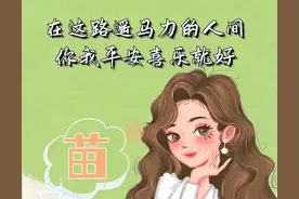 女生姓氏头像｜在这路遥马力的人间要平安喜乐图片