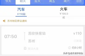 注意，暂停运营图片