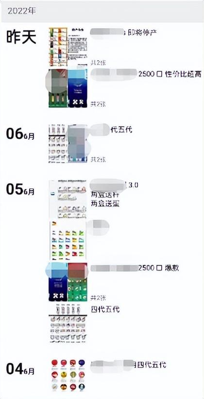 微信发布最新公告 超3万个帐号发布、传播违禁品仿冒品营销信息被处理