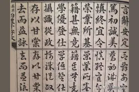 古色古香的四体千字文图片