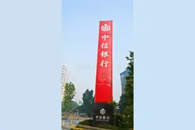 金钱欲十足的银行行长图片
