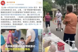 上海核酸现场10岁男孩手持菜刀要砍人：比起行凶者，我更害怕“递刀人”图片