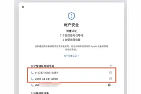 神秘黑产盯上你的iPhone账号 每经记者深度调查揭露盗刷链图片