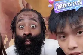 哈登中国直播间卖酒；美网友评论：听说他做了一个后空翻图片