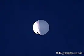 为什么美国一定要击落气球飞艇？而我国不断抗议，原因是什么？图片