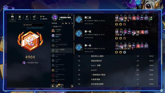 云顶之弈双人模式新版本上分答案！迪迦永恩光的传人瞬间秒杀