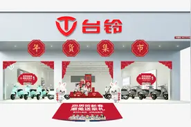 独占专属IP！台铃第七届年货节盛大开启，超级宠粉引爆终端！图片