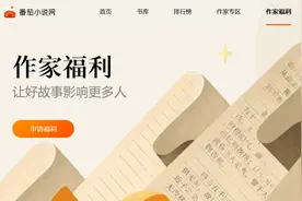 番茄小说迫于同行竞争压力，做出重大调整，8万字即可首秀！图片