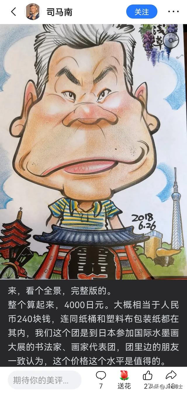 司马南的东京纪事之日本农村篇:你去日本旅行是资助日本经济吗?