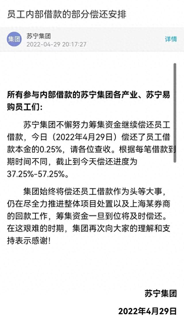 苏宁逾期多久联系，苏宁逾期多久联系客服 配图12