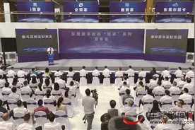 东莞市政数局：深化数字政府建设 提升城市治理水平图片