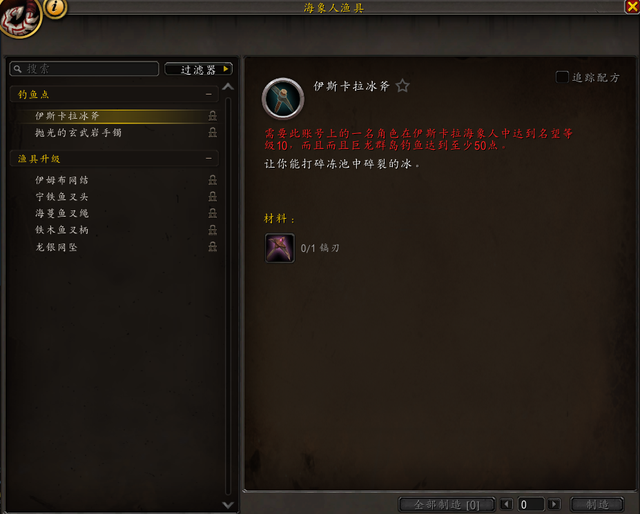 「魔兽10.0」伊斯卡拉海象人成就和玩法攻略