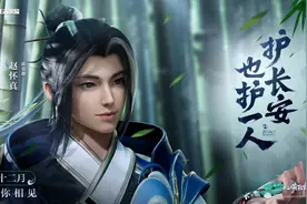 《王者荣耀》新英雄赵怀真官宣 12 月上线，莱西奥明年 1 月上线图片