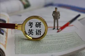 考研英语和大学英语四六级哪一个更难？图片