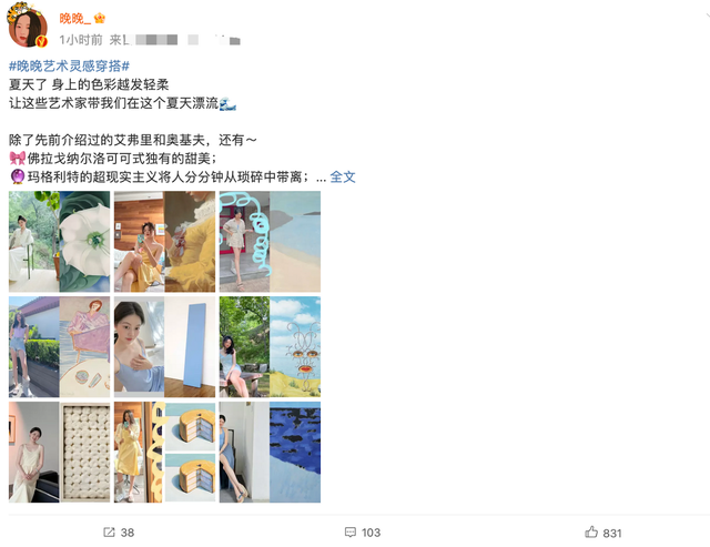 网红晚晚晒九宫格穿搭照,秀出大长腿太优雅,左脚受伤康复鞋吸睛