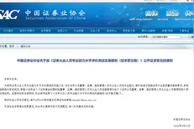 重磅！证券从业资格考试有重大变化！不是想考就能考了图片