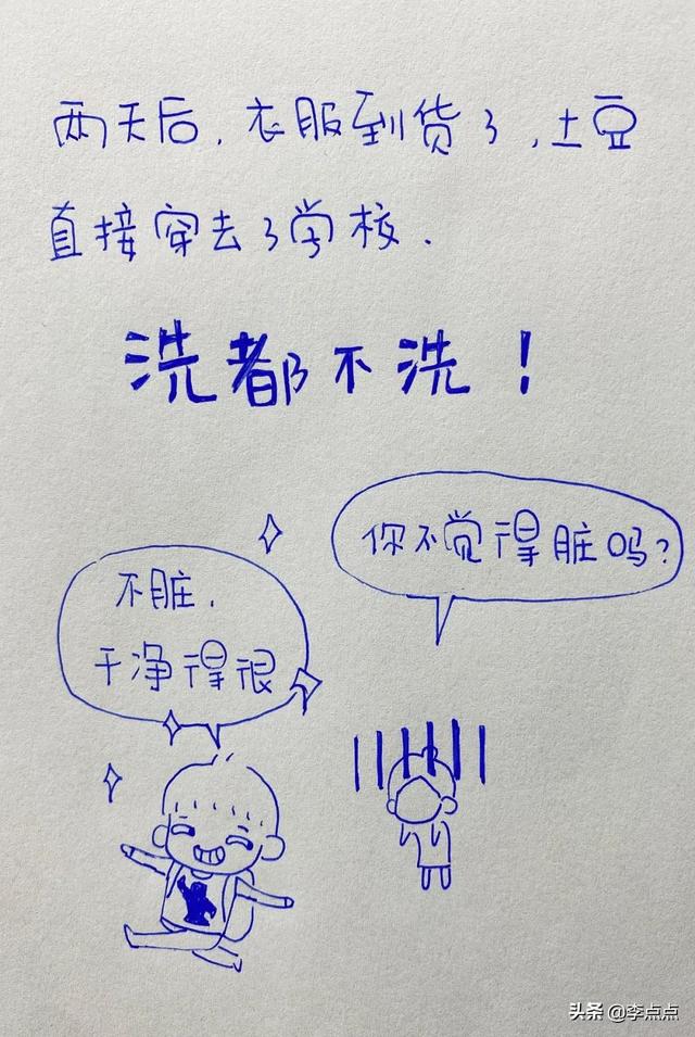 一件奥特曼衣服引发的血案