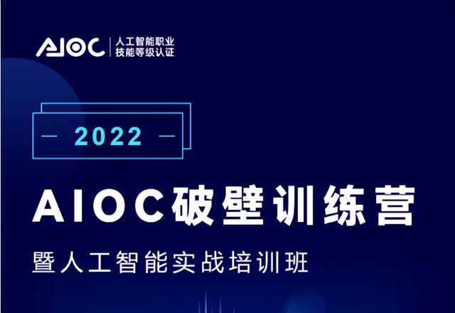 AIOCĿ2022ڶ˹ް༴ʼ