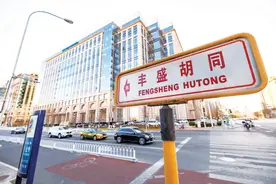 西城典靓 | 丰盛那片儿往事图片