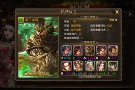 三国阵营争战策略手游，无双争霸系统，从青铜到钻石段位图片