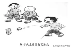 打瓦：《山东民俗志》记载的儿童游戏之九图片