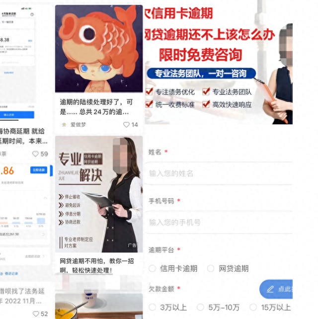 银行唆使逾期人借款，银行唆使逾期人借款怎么处理 配图02