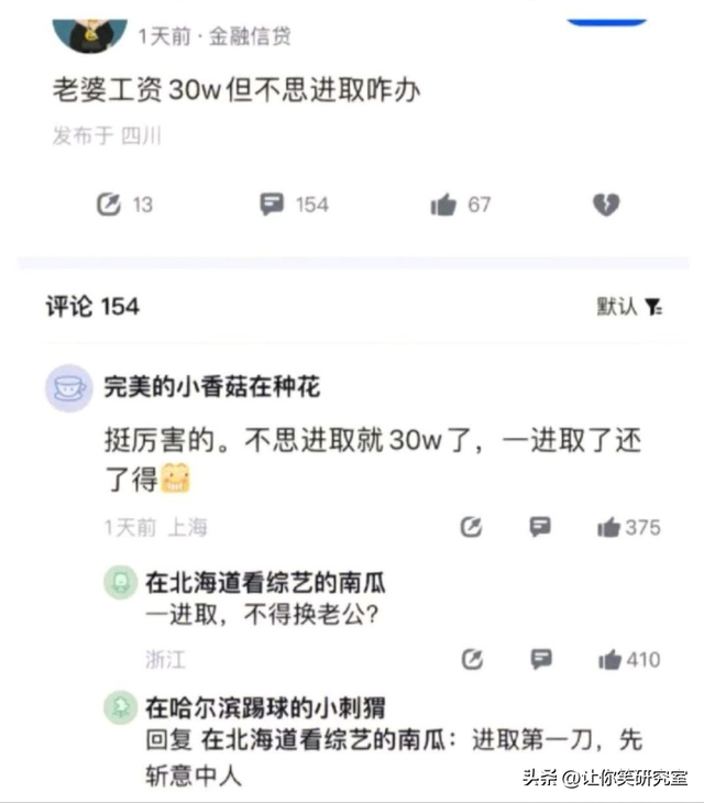 想看我脱了衣服的照片吗？哈哈美女反向操作让人不知所措