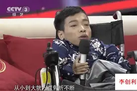 “轮椅总裁”李创利：身高不到一米娶一米七秘书，今儿子比他还高图片