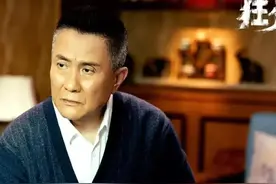狂飙：孟德海断崖式降级，从实职正厅到一级主任科员，与安欣平级图片