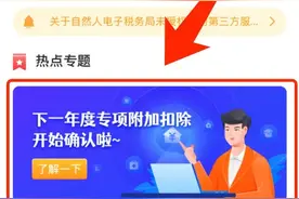 2022年个税专项附加扣除开始确认了，常见问题有这些图片
