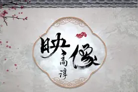 映像高淳 | 沧浪一曲——沧溪戏楼图片