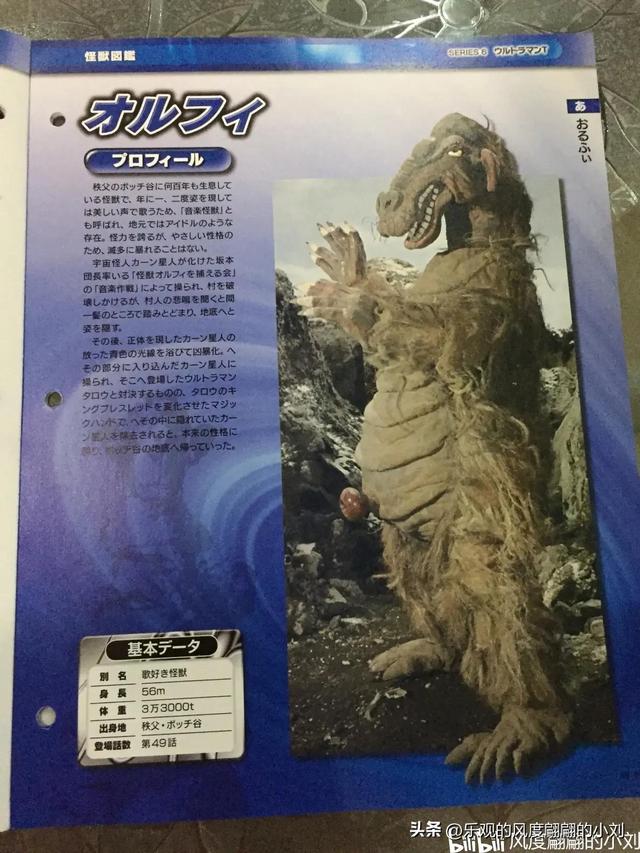 泰罗奥特曼怪兽图鉴大全