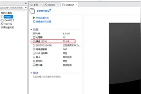 Vmware扩容centos7虚拟机磁盘步骤图片