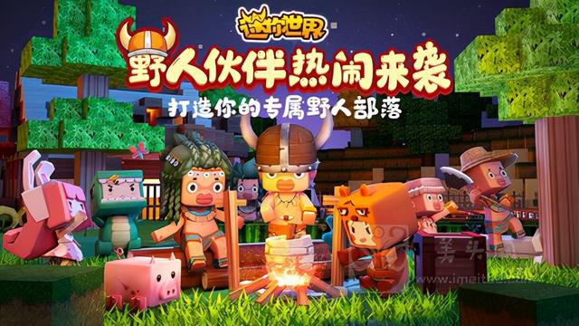 激活码迷你世界最新版（迷你世界激活码2022年最新永久 迷你世界激活码大全）