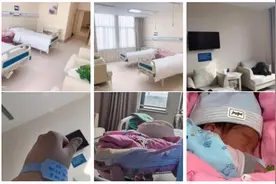 在四川现代医院生小孩是什么样的体验？图片