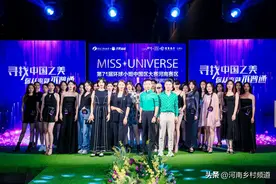 第71届环球小姐河南赛区首场初赛“豫”美之旅，已经启航！图片