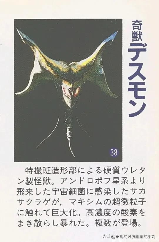 迪迦奥特曼怪兽图鉴大全