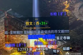 暗黑2重制版：造价高昂的标枪亚马逊图片