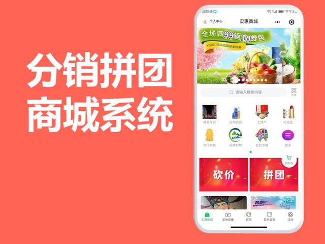 AI获客分销砍价拼团商城小程序APP开源源码开发制作