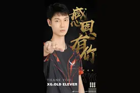 DOTA2：XG人员变动老十一离队，Lou下放二队Ybb图片