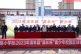 2023 年清丰县“县长杯”青少年校园足球联赛图片