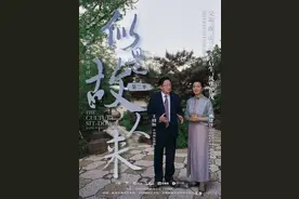 《似是故人来》相约苏绣 揭秘国礼背后的传奇故事图片