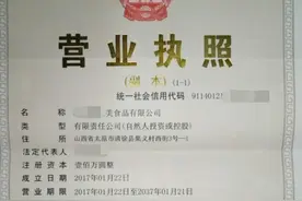 食品公司营业执照怎么注册，食品营业执照需要多少钱图片