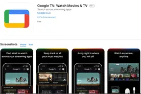 Google TV应用上架苹果App Store图片