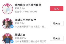豆神教育能否成为第二个新东方？坊间质疑蹭热点图片