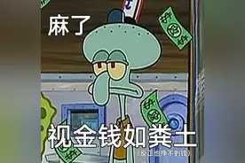 章鱼哥之打工人表情包图片