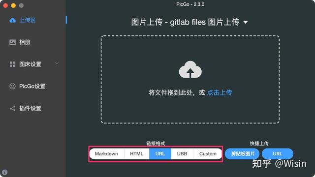 picgo + gitlab/jihulab 搭建国内可流畅访问的图床和视频床
